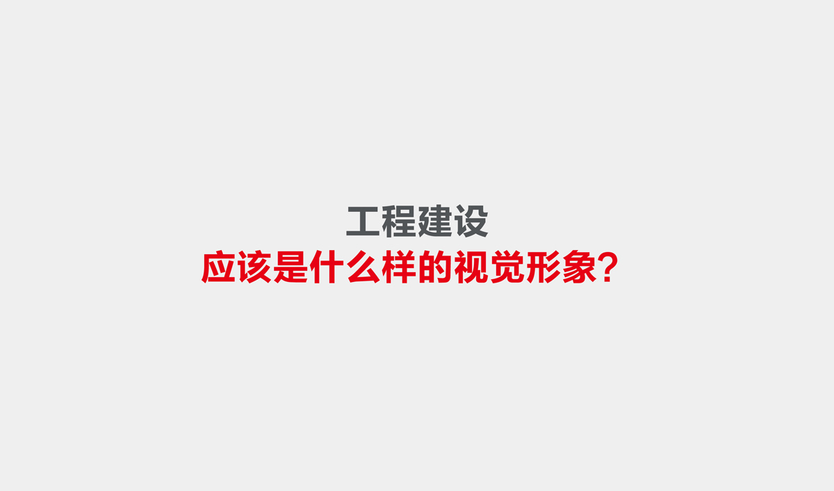 金地建設(shè)品牌戰(zhàn)略規(guī)劃,金地標(biāo)志設(shè)計,金地VI設(shè)計,金地畫冊設(shè)計